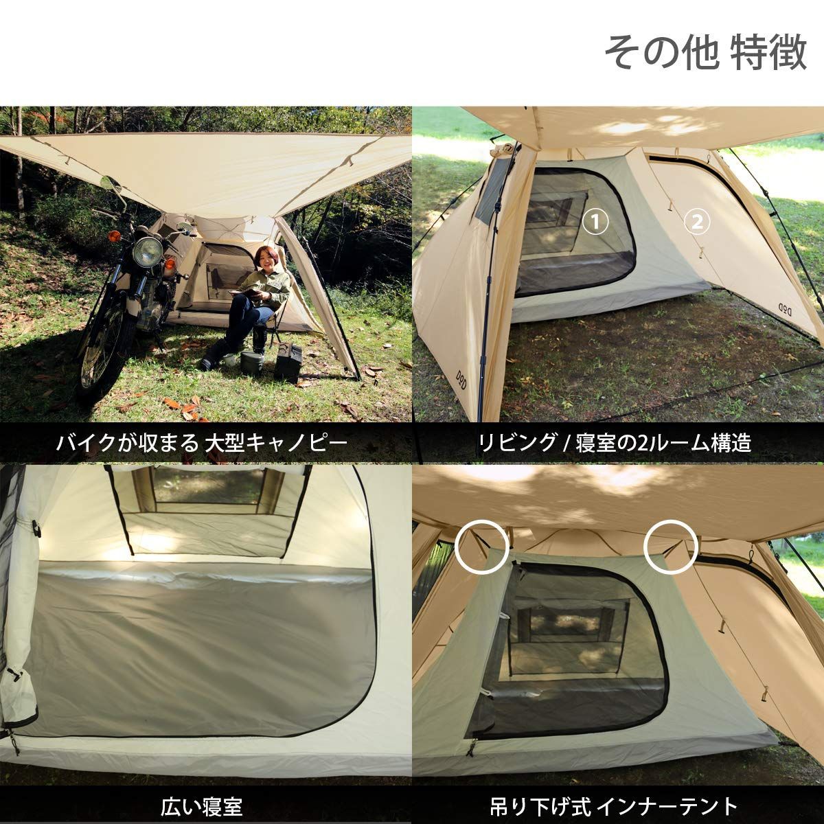 DOD ライダーズバイクインテント ワンタッチ 1-2人用 DODディーオー