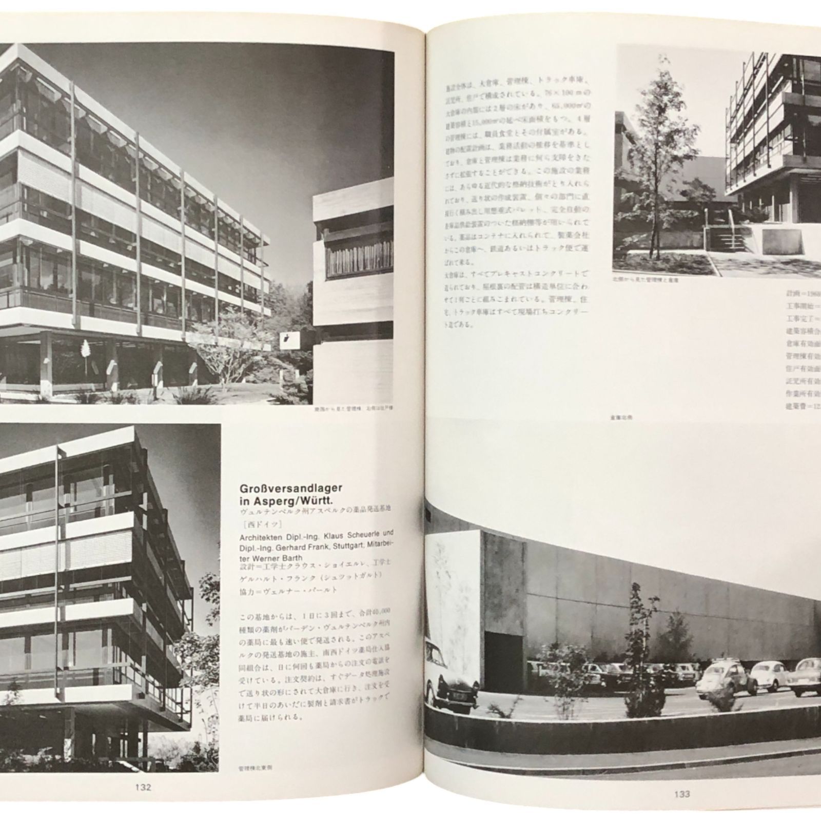 世界現代建築写真シリーズ09: 商業施設 ショッピングセンター