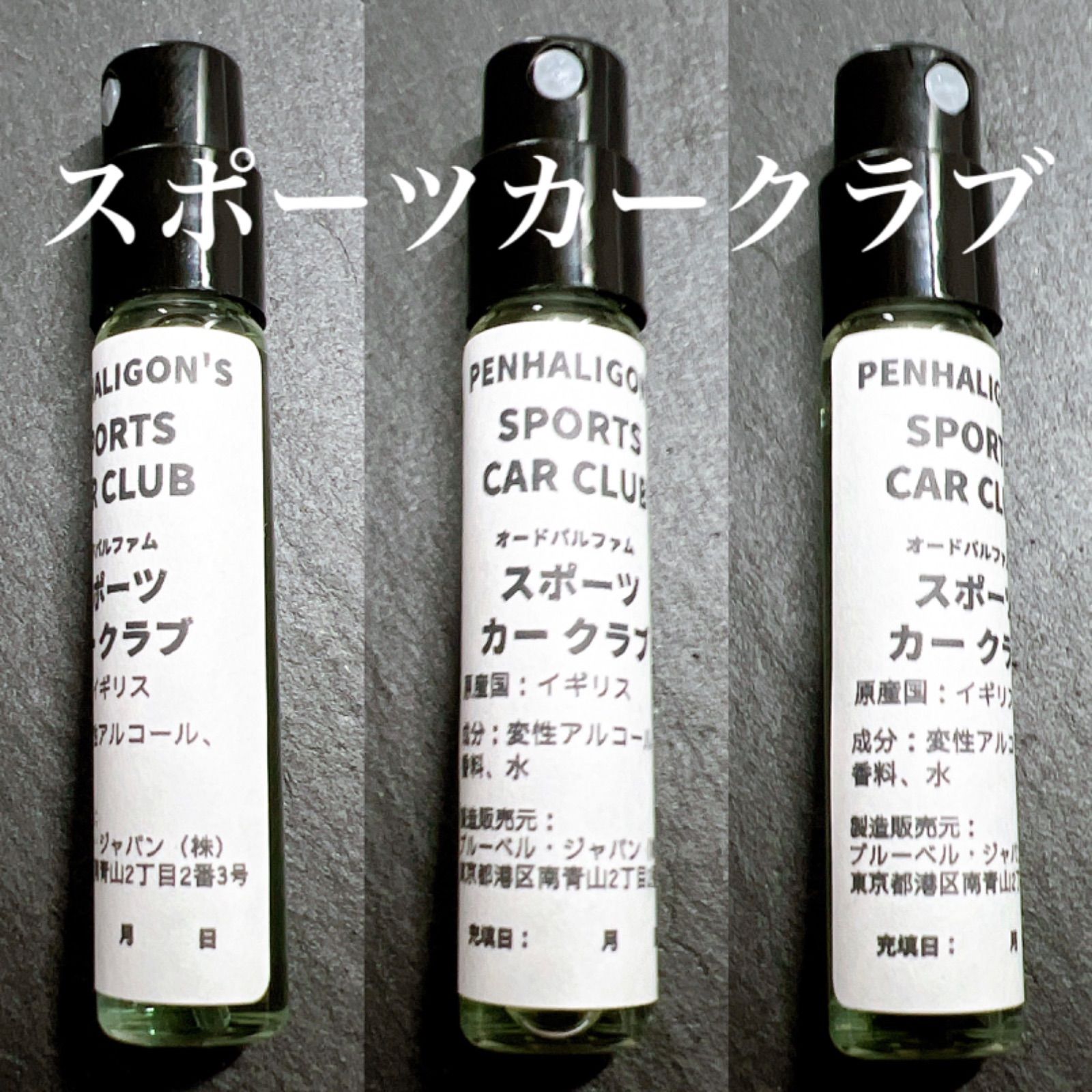 数量限定セール中】PENHALIGON