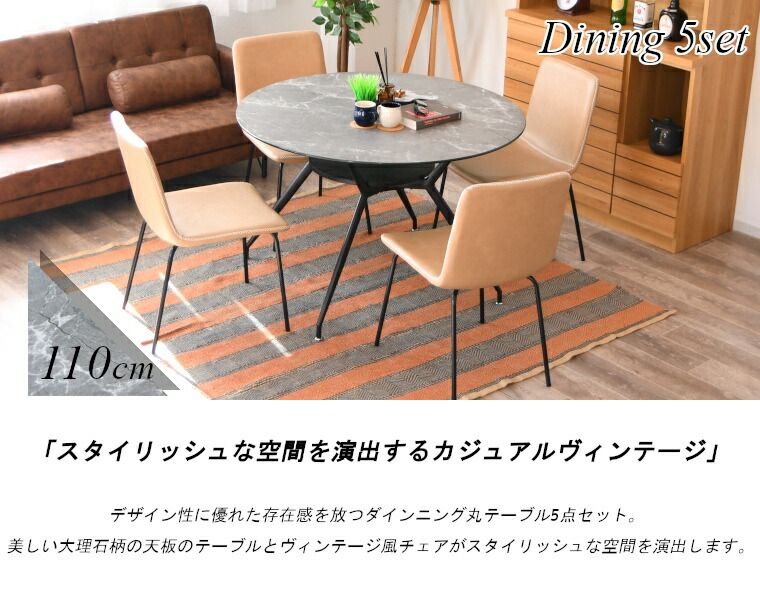 ダイニングセット