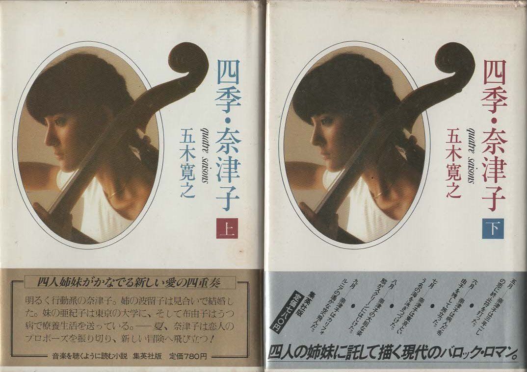 演劇雑誌 四季 2号 1956 1956/9【映画と演劇】表紙司葉子/島崎雪子/若尾文子・扇千景