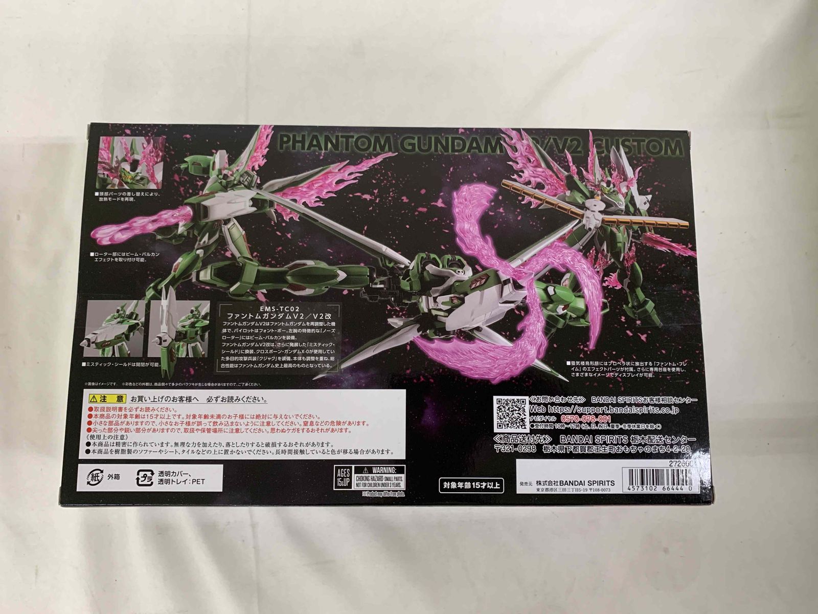 未開封】ROBOT魂 ＜SIDE MS＞ ファントムガンダムV2/V2改