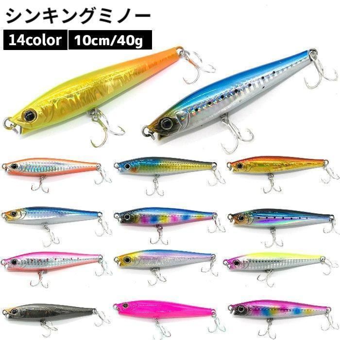 シンキング ペンシル シンペン ベイト 40g ジギング 貫通