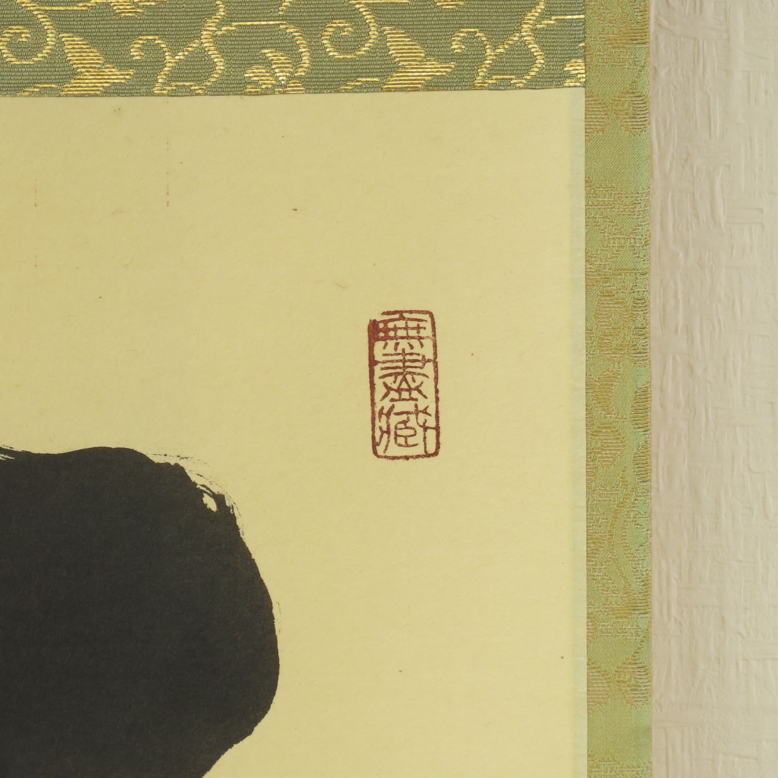 掛け軸 大徳寺塔頭 高桐院 上田義山 『 一華開五葉 』紙本 茶掛 掛軸 美品 大徳寺 高桐院 上田義山一行 一華開五葉 (合箱) - 茶道具販売 栗林園