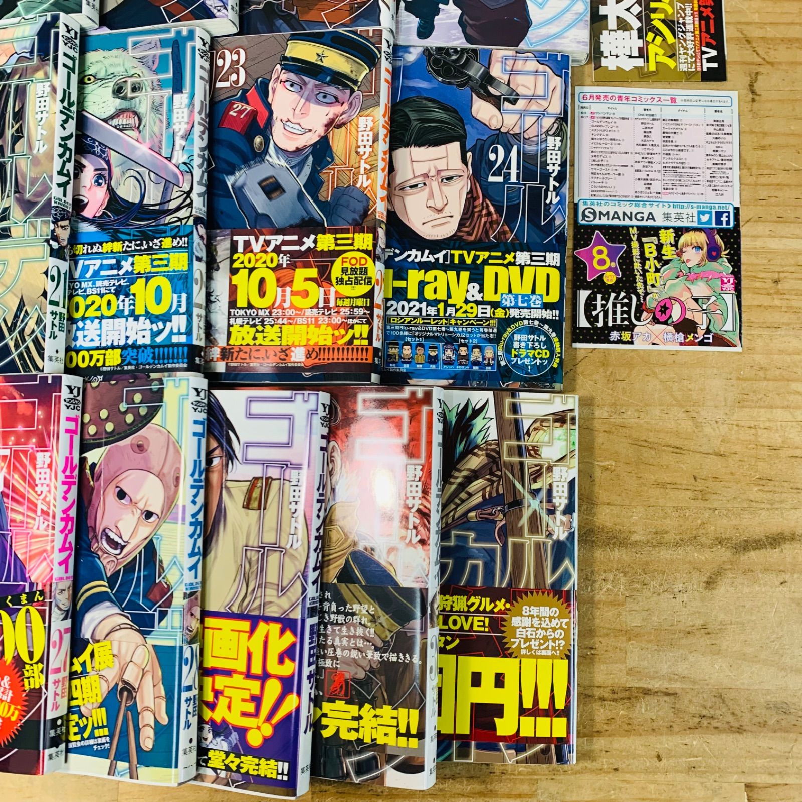 AD37923 全巻セット ゴールデンカムイ 野田サトル キンカム - メルカリ
