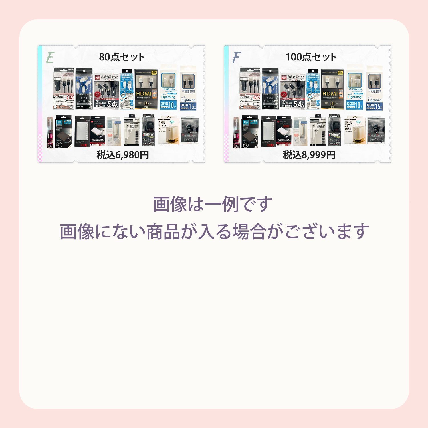 在庫処分セール中 父の日