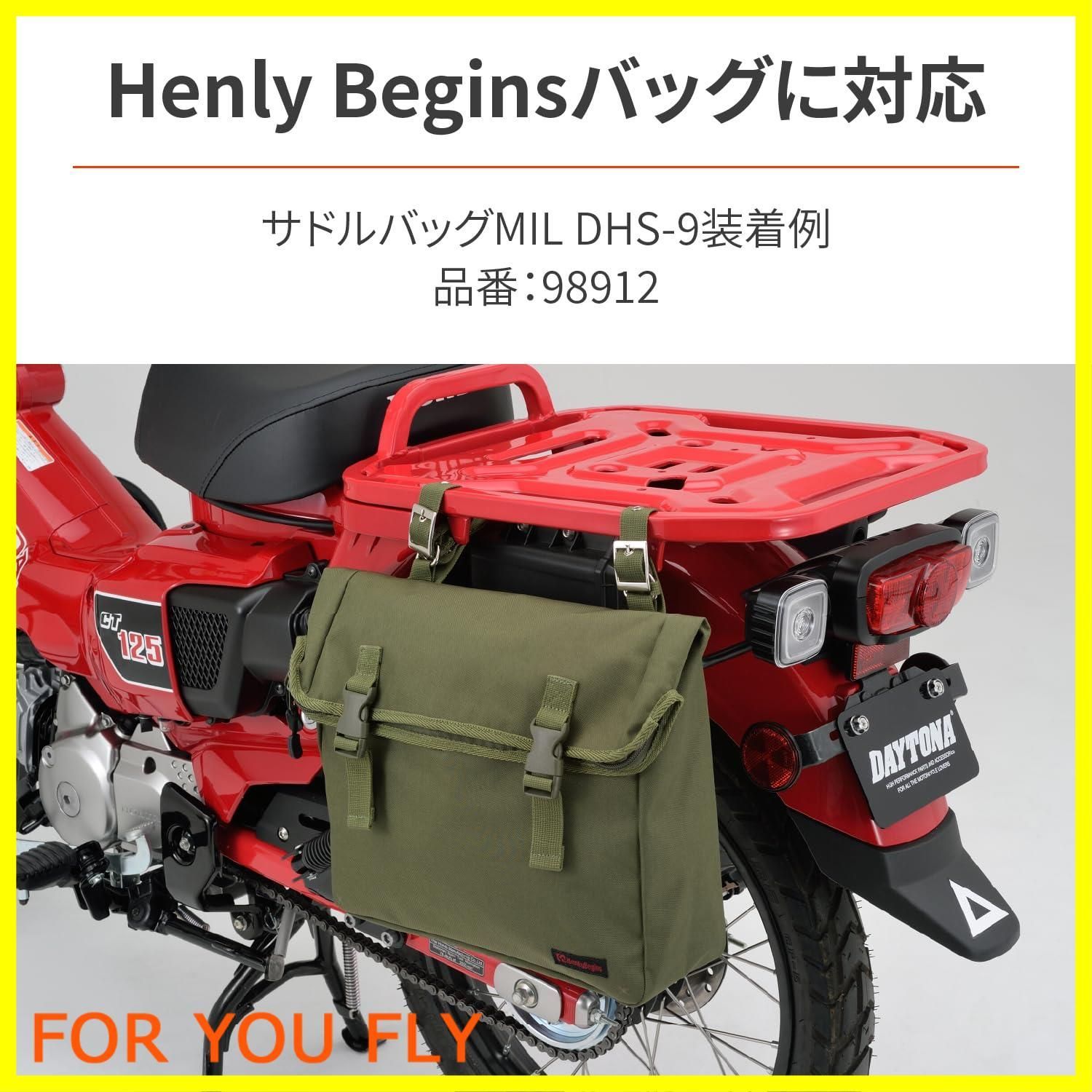 人気商品】デイトナ(Daytona) バイク用 サイドバッグサポート