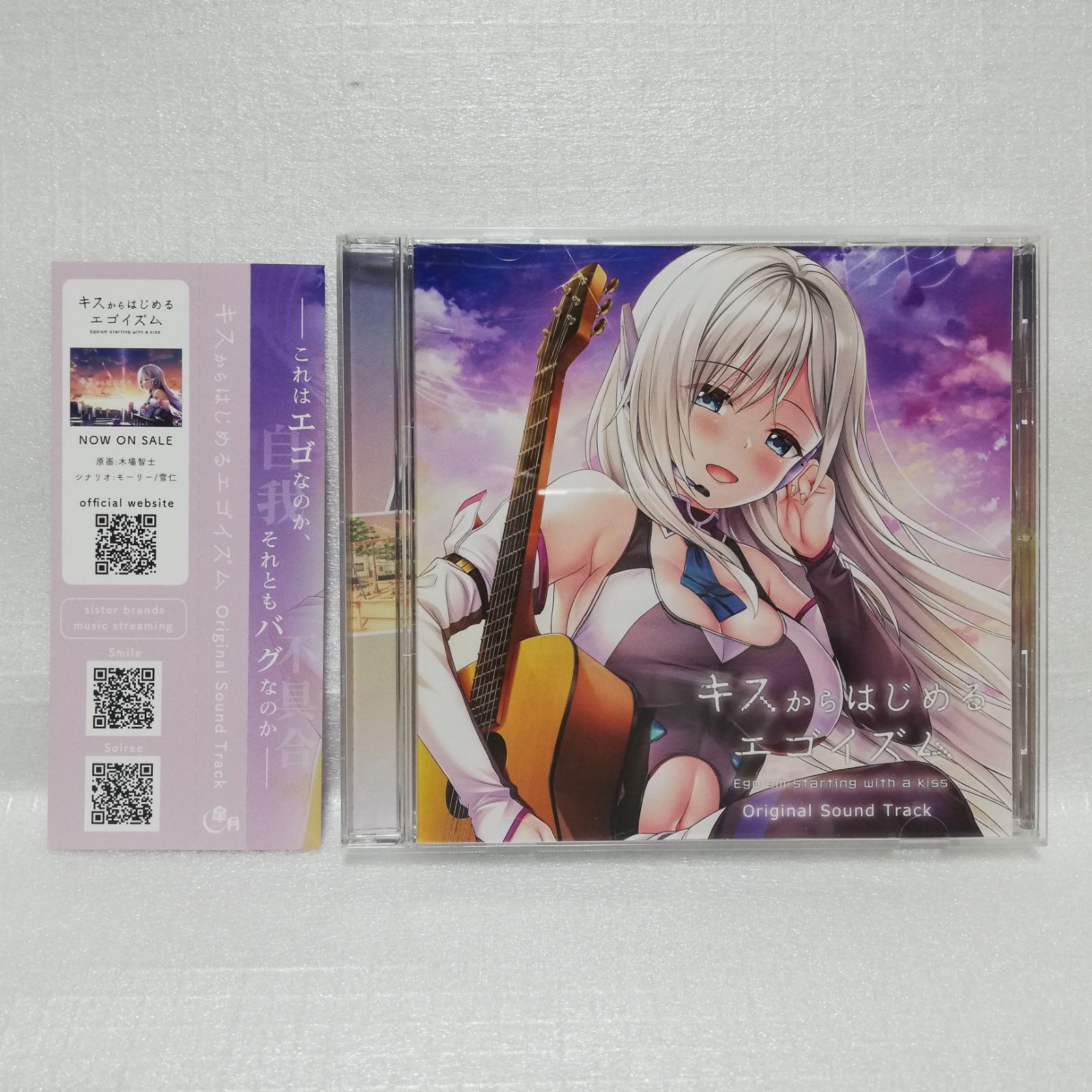 キスからはじめるエゴイズム Original Sound Track サウンドトラック 