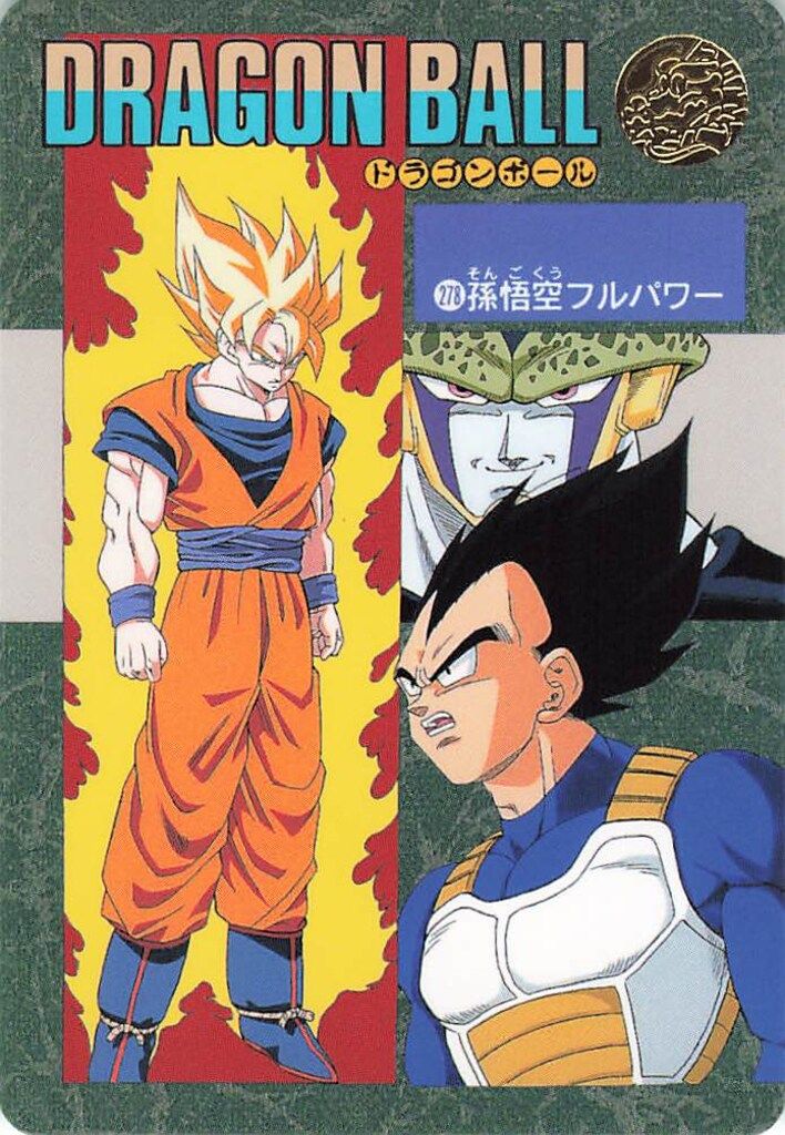 美品・ドラゴンボールZ カードダス ビジュアルアドベンチャー237