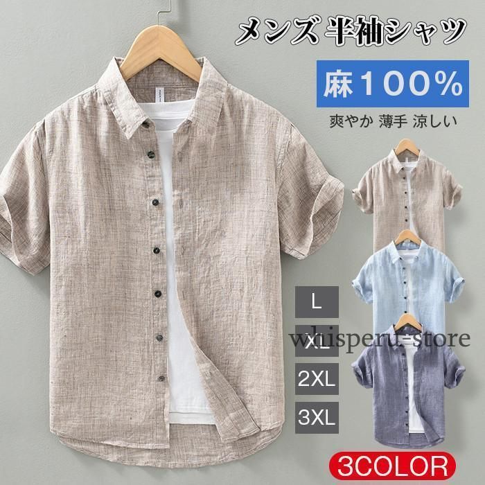 麻 シャツ メンズ 半袖シャツ リネンシャツ カジュアルシャツ ナチュラル 通気性 おしゃれ ビジネス トップス 爽やか 薄手