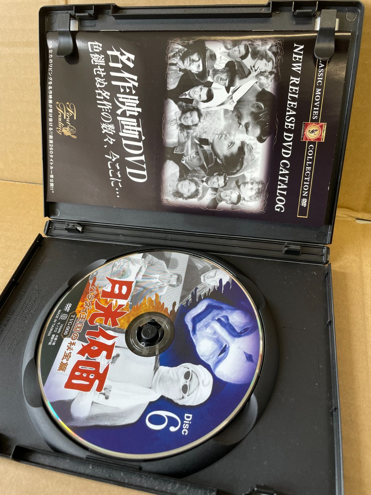DVD 月光仮面 バラダイ王国の秘宝篇 disc.6 テレビヒーロー 79分