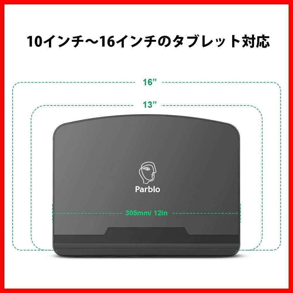 Parblo PR100 タブレットスタンド 角度調整可能 ポータブルスタンド 10〜16 インチ用 液晶 ペンタブレット スタンド ラップトップ PCスタンド