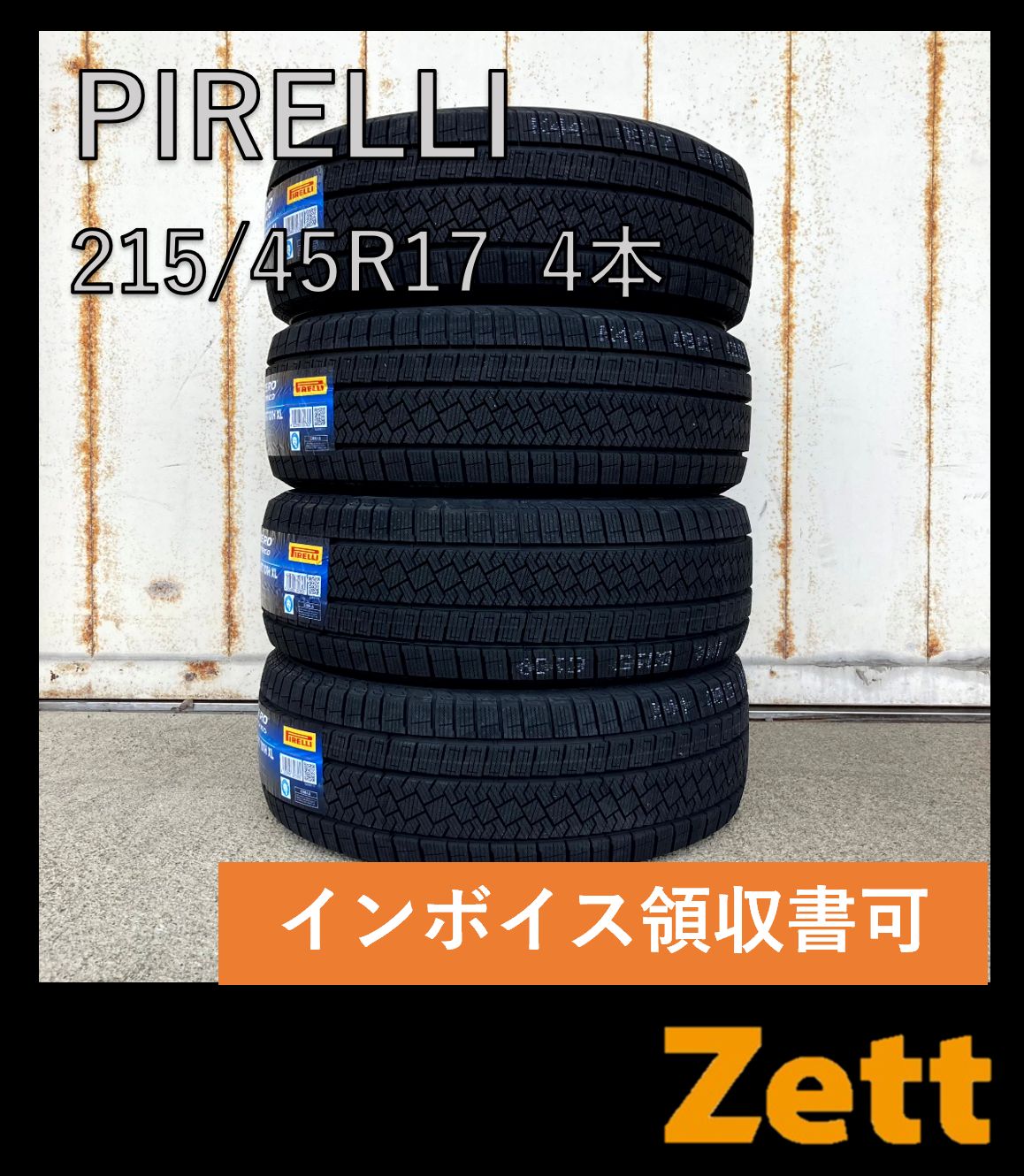 新品 ピレリ アイスゼロ アシンメトリコ スタッドレスタイヤ 215/45R17 4本セット 2022年 215-45-17 215/45/17 215 45 17 NM0015-1
