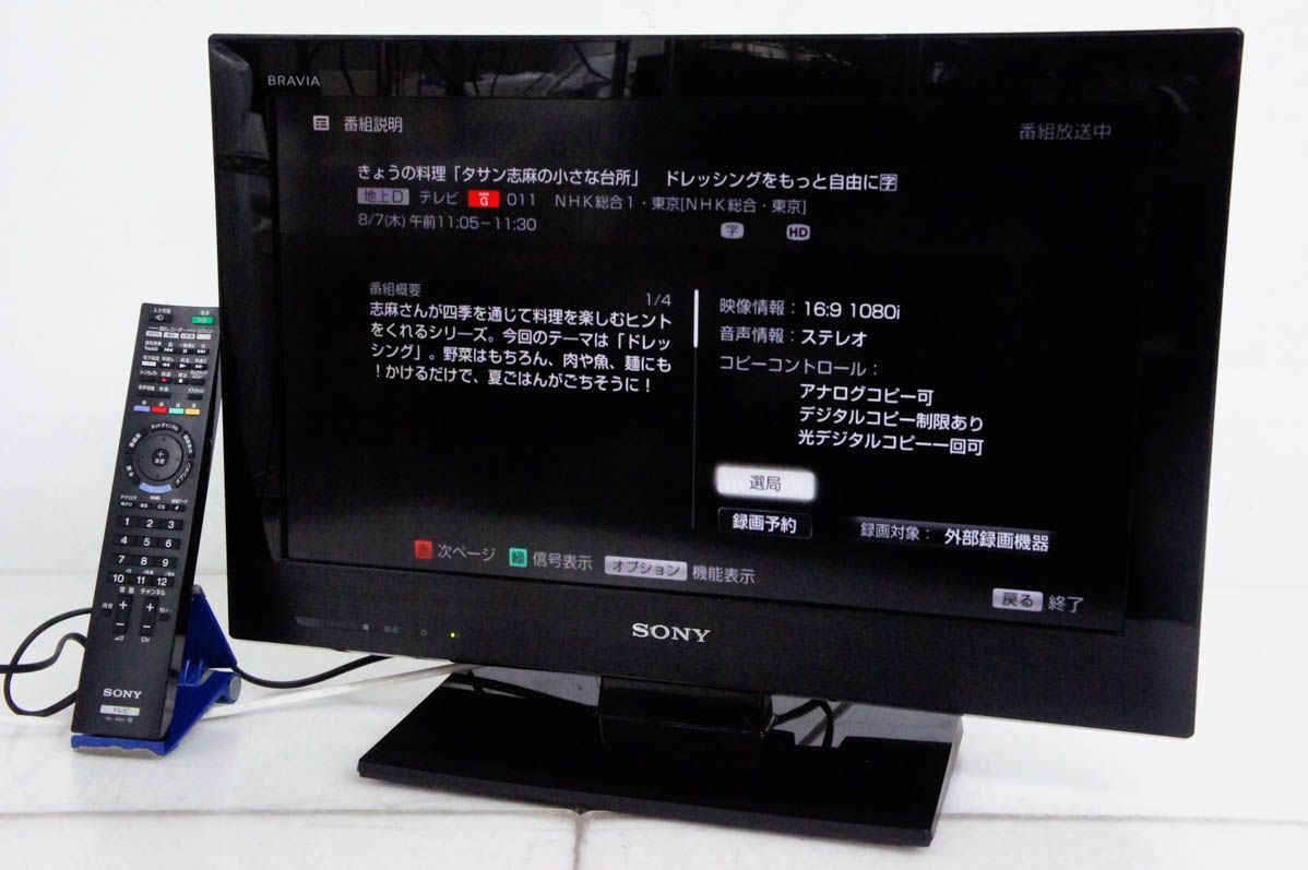 SONYソニー 22V型 地上・BS・110度CSデジタルハイビジョン液晶テレビ SONYソニー 22V型 地上・BS・110度CSデジタルハイビジョン液晶テレビ