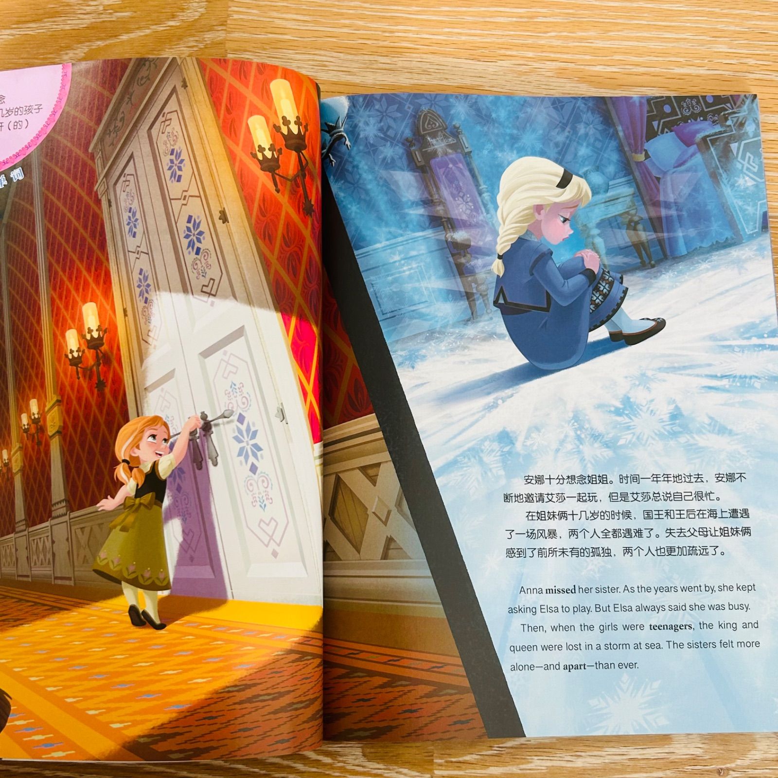FROZEN 1、2 絵本 2冊 マイヤペン対応 ディズニー 英語 絵本 maiyapen