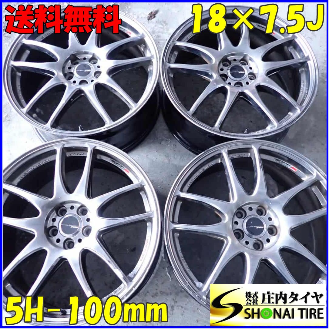 4本 会社宛 送料無料 18×7.5J WORK EMOTION エモーション CR 極 アルミ 