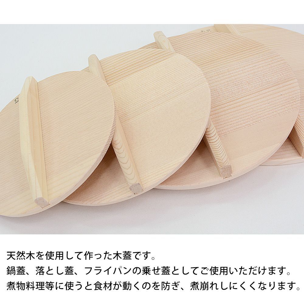 鍋蓋 木 鍋蓋ユニバーサル蓋 直径26cm 木製ハンドル 鍋蓋ユニバーサル