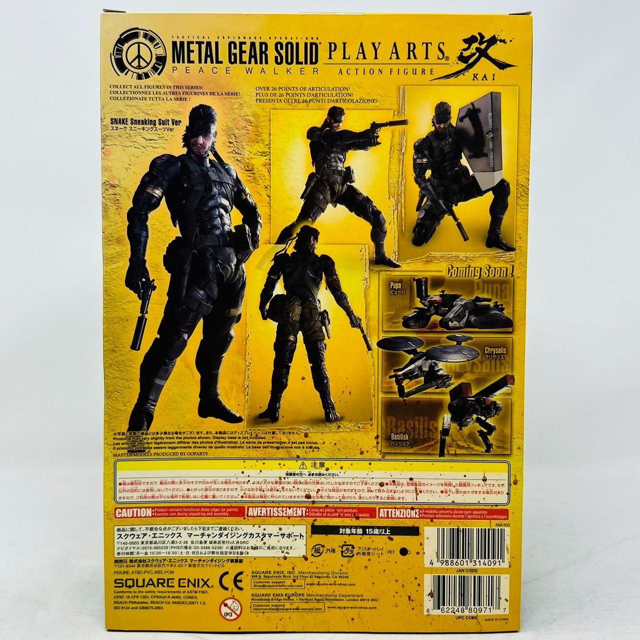 PLAY ARTS 改 メタルギアソリッド スネーク スニーキングスーツ