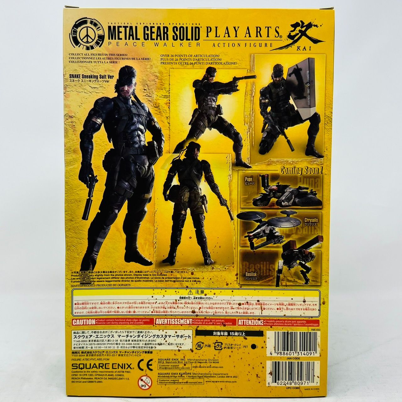 PLAY ARTS 改 メタルギアソリッド スネーク スニーキングスーツ Ver. フィギュア / プレイアーツ改 METAL GEAR SOLID  SNAKE スクエニ SQUARE ENIX - メルカリ