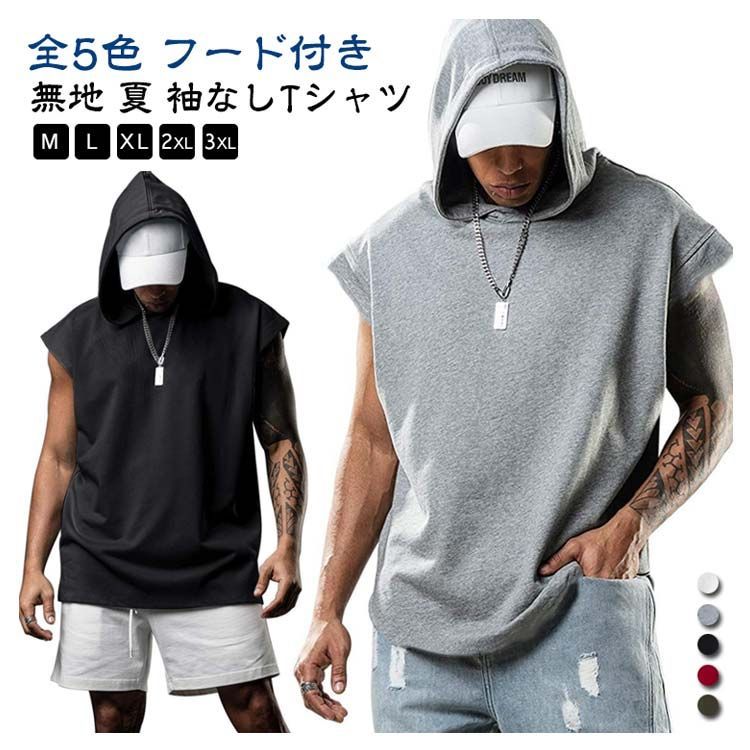 パーカー メンズ ノースリーブ タンクトップ フード付き 袖なしTシャツ トップス ベスト トレーニングウェア 無地 夏 スポーツウェア ゴルフ プルオーバー パーカー フレンチスリーブ カジュアル #pop890