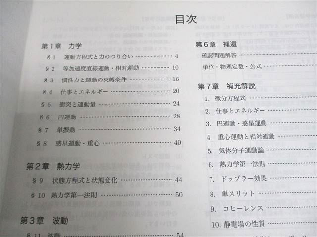2023鉄緑会高3生物　生物発展講座問題集 Amazon.co.jp: 鉄緑会 生物発展講座 問題集 生物受験科 高3