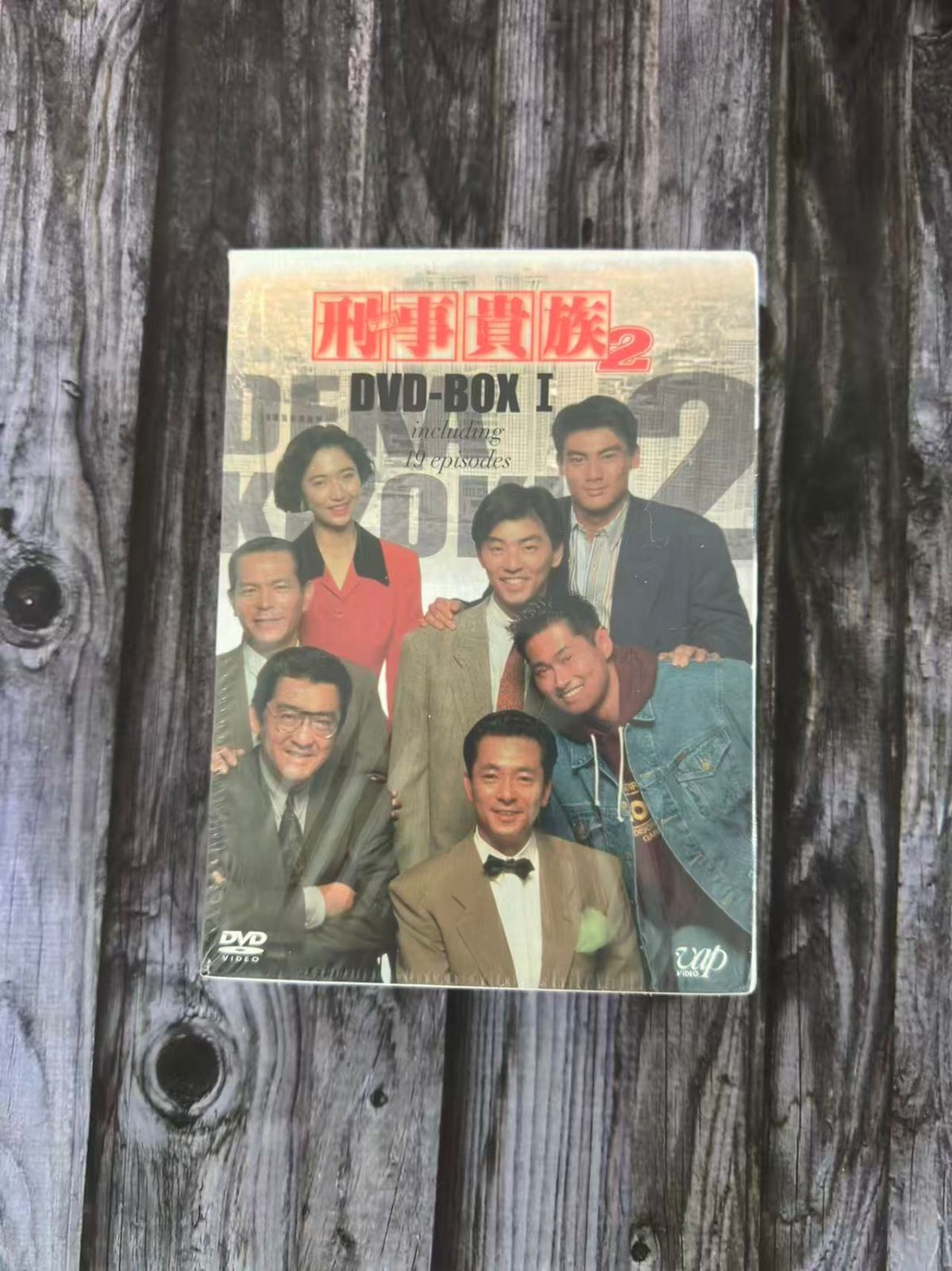 刑事貴族2 DVD BOX1、2セット Amazon.co.jp: 刑事貴族2 DVD-BOXI : 水谷豊, 松方弘樹, 地井