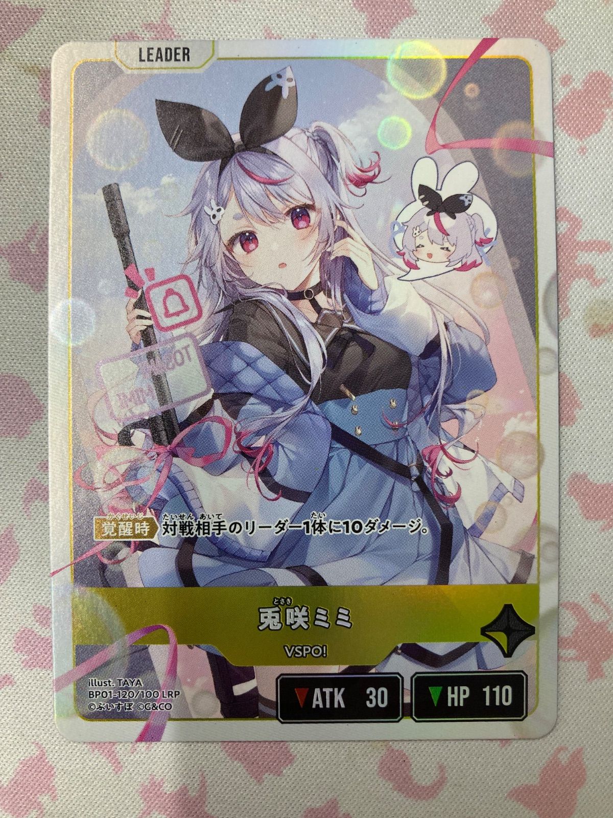 クロススターズ xrossstars 兎咲ミミ - メルカリ