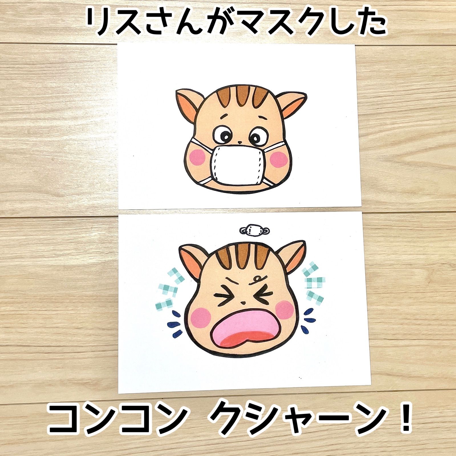 メルカリshops カードシアター コンコンクシャンのうたオリジナルイラスト手遊び行事季節大人気