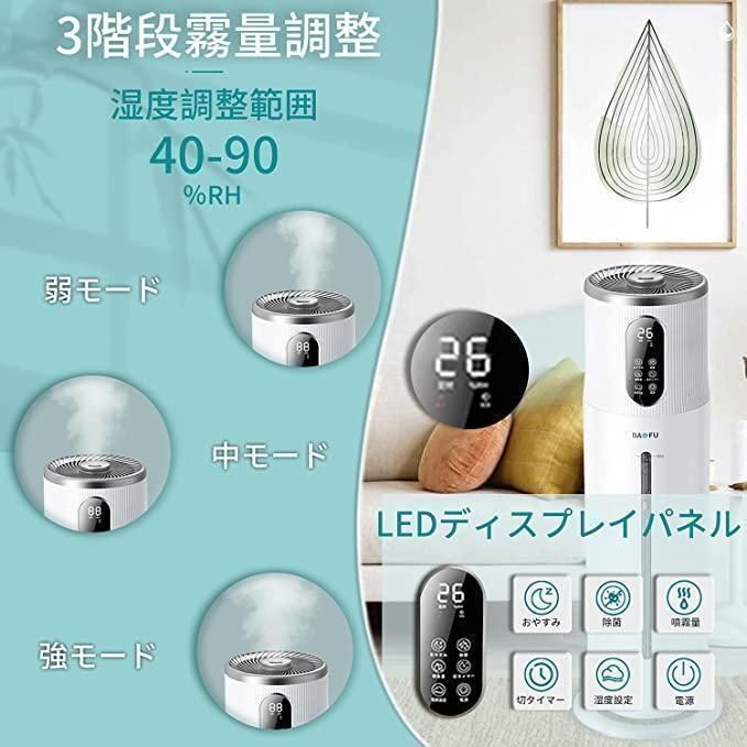 ❤️新品❤️加湿器 BAOFU 2021年 10Ｌ超大容量 タワー式 ♯433 - メルカリ