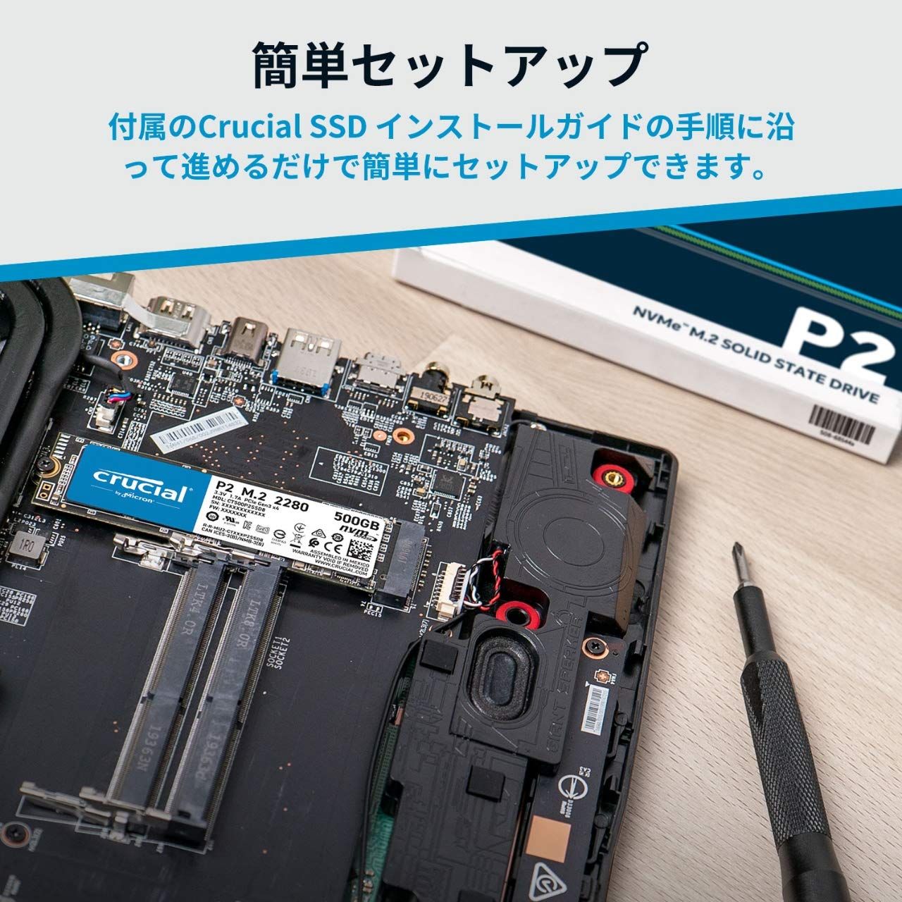 P2シリーズ 1TB