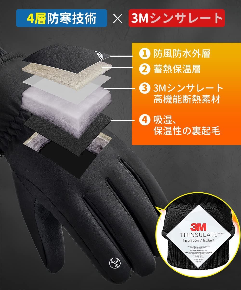 アウトドアグローブ 防寒手袋3Mシンサレート高機能断熱素材・極暖38℃恒温手袋