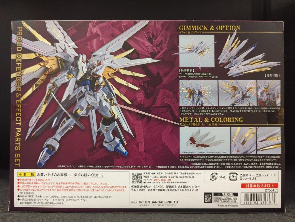 BANDAI - 【中古】バンダイ L ROBOT魂 プラウドディフェンダー＆エフェクトパーツセット 機動戦士ガンダムSEED FREEDOM[10][240010477818] Amazon.co.jp: METAL ROBOT魂 ＜SIDE MS＞ 機動戦士 ガ ン ダ ム