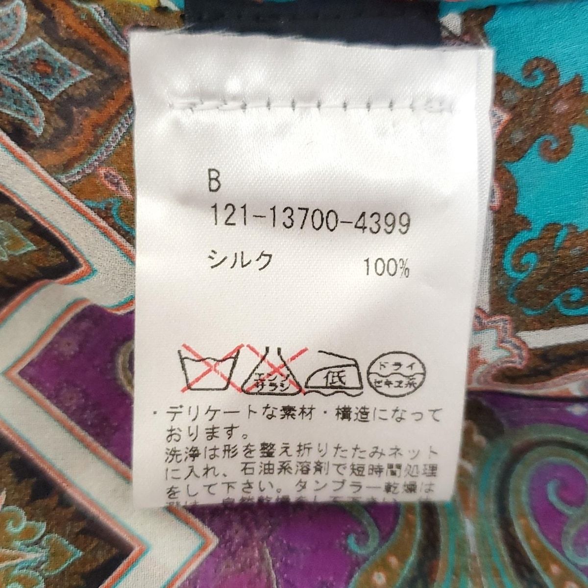 エトロ ワンピース