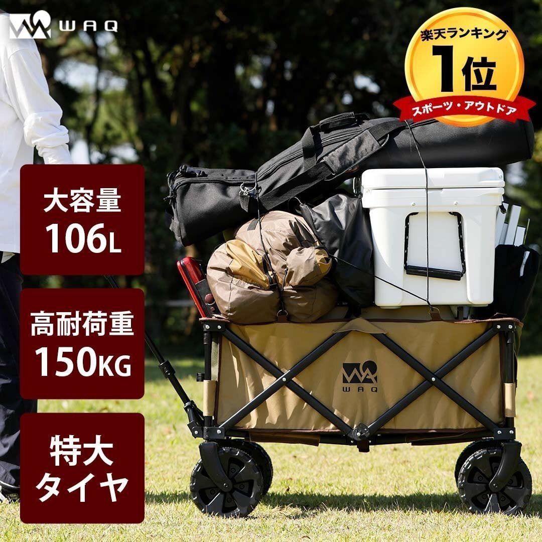 WAQ OUTDOOR WAGON アウトドアワゴン - メルカリ