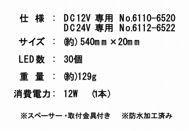 DC24V トラック向け HYBRID LED路肩灯-マーカー灯 2本セット 50cm DC24V 選べる5色 トラック 次世代LED路肩灯 マーカー灯 ハイブリッド LED トラック用 路肩灯 業務用 サイドマーカー トラックマーカー 白 青 赤 OLIVEOS_COM_TR