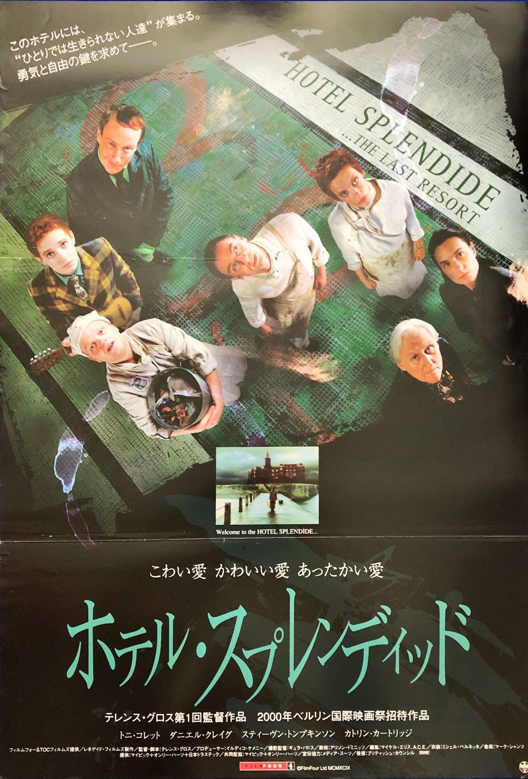 pt『ホテル・スプレンディッド』映画オリジナルB2判ポスター pt07850