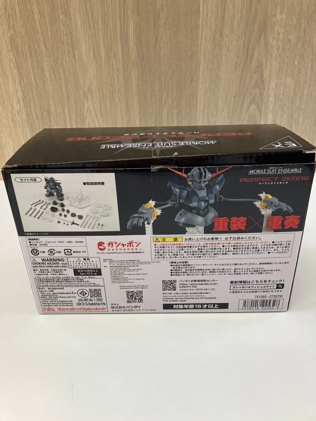 バンダイ