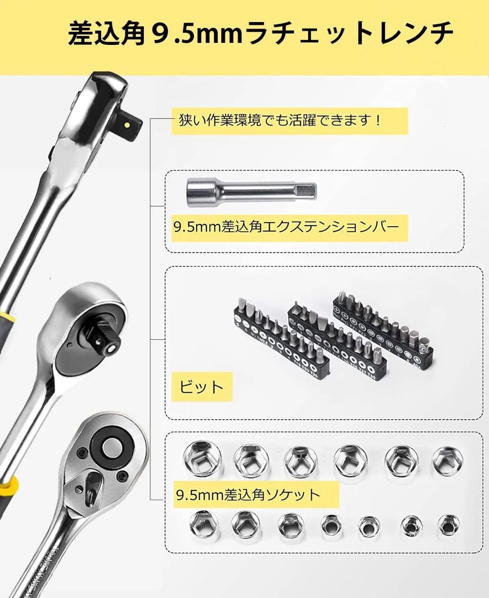 工具セット 家庭用 バイク 自転車 愛車整備 工具箱セット 道具