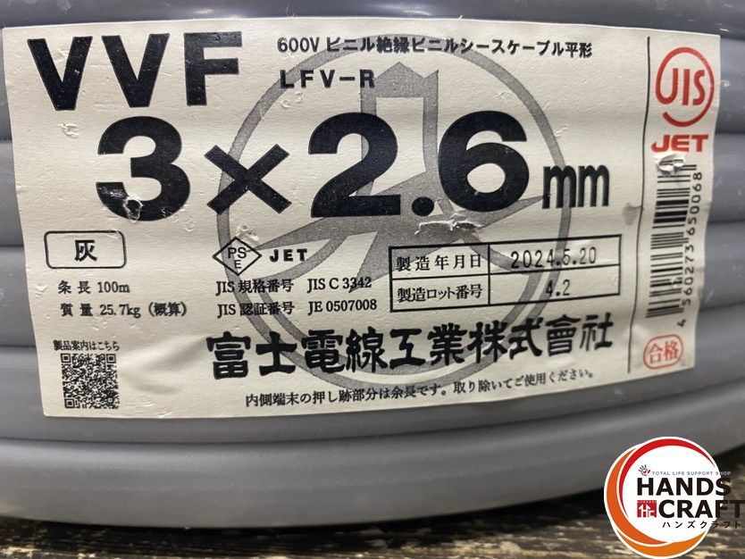富士電線工業 低圧配電用ケーブル VVF 2心×2.0mm 100m 灰 未