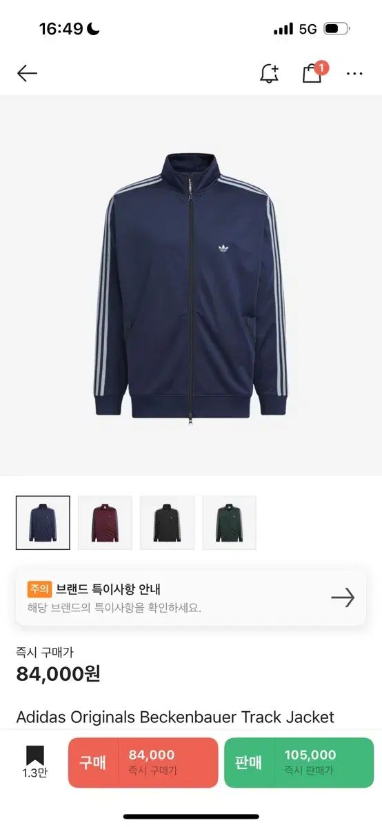 adidas(アディダス) ベッケンバウアー トラックトップス M