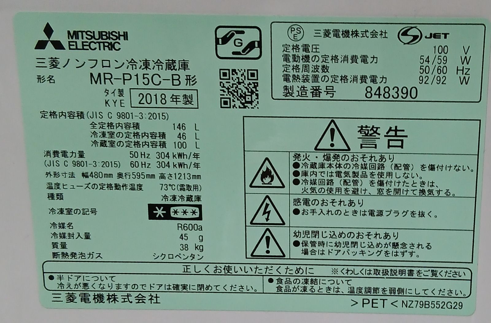 MITSUBISHI MITSUBISHIELECTRIC