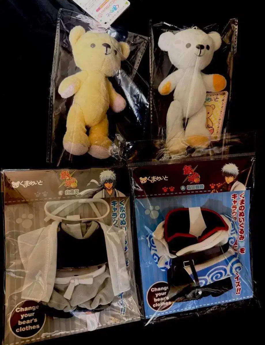 くまメイト 銀時 坂田銀時 セット ぬいぐるみ DUL Ver. 服2着セット