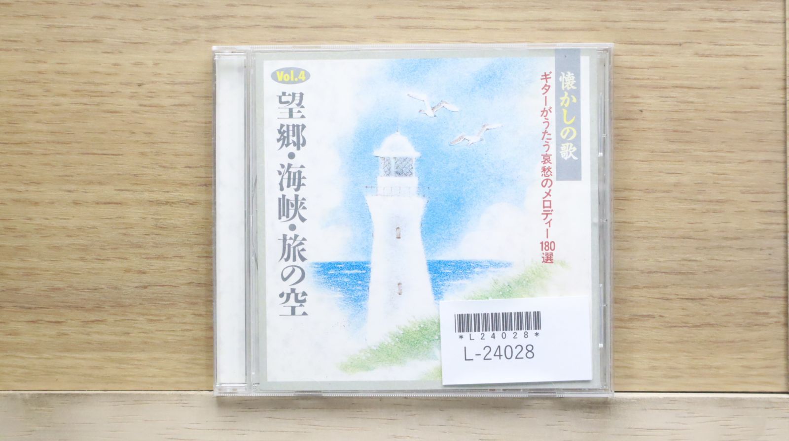 【CD】琉球チムドン楽団★心もよう　夢もよう 中古CD☆オムニバス/Various Artists□ 懐かしの歌 ギターが