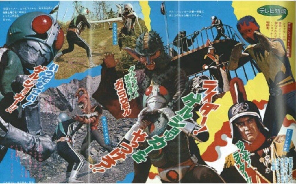 秋田書店 1972年(昭和47年)の漫画雑誌 冒険王 1972年(昭和47年)12月号
