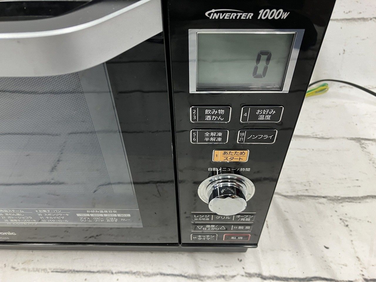 Panasonic パナソニック オーブンレンジ エレック 26L ヘルツフリー NE-MS263-K ブラック