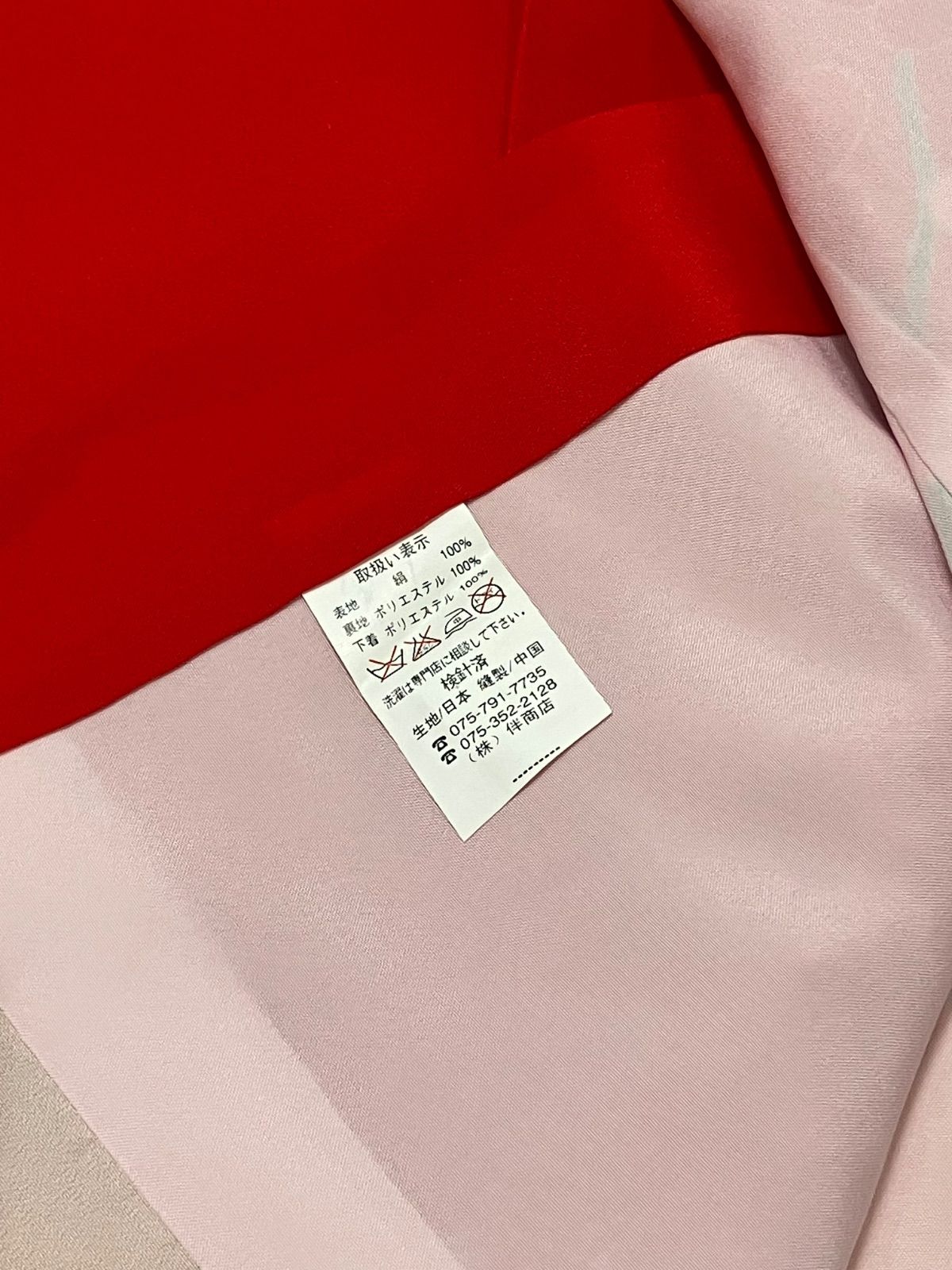 正絹一つ身着物 宮参り着