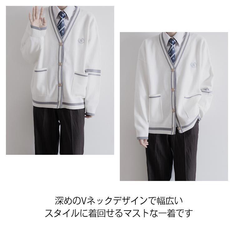 スクールカーディガン 男性用