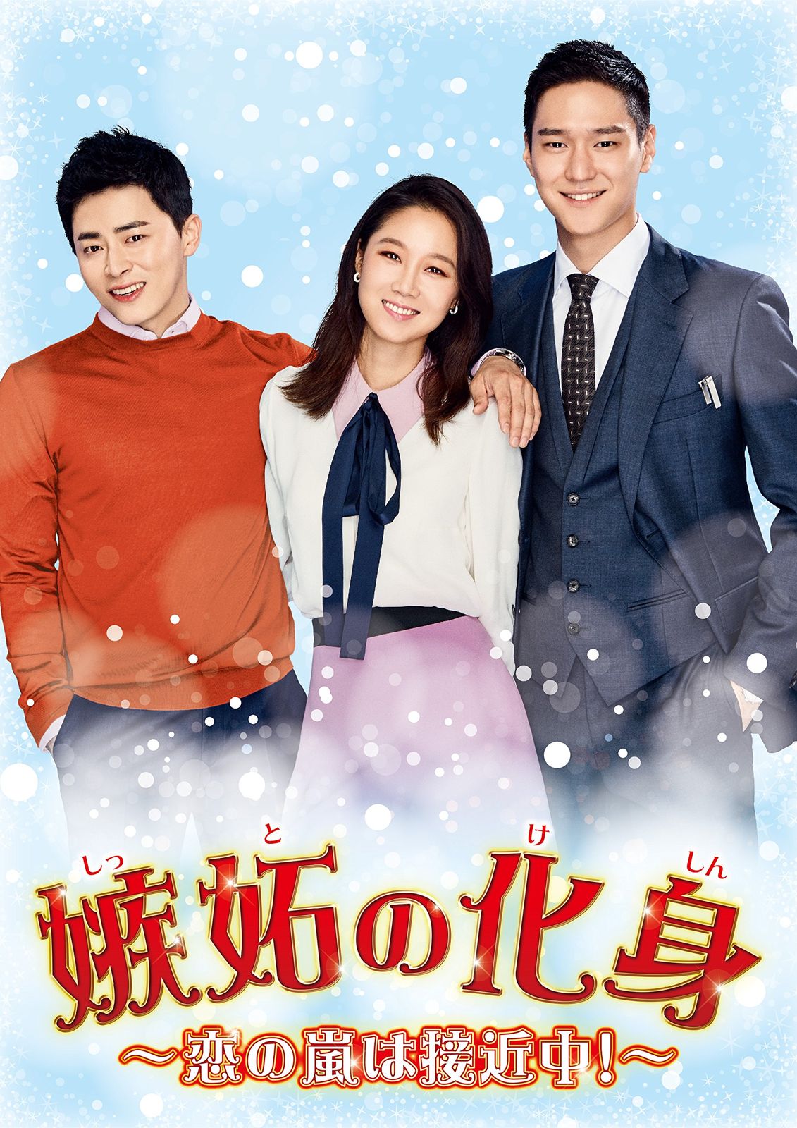 恋のスケッチ～応答せよ1988～ コンパクトDVD-BOX1～3(21枚)セット 恋