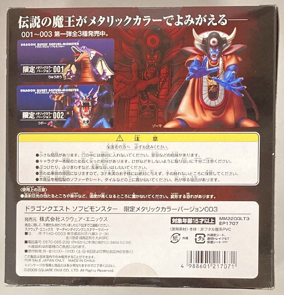 SEKAI NO OWARI マジックローブ SEKAI NO OWARI 刺繍入りマジック