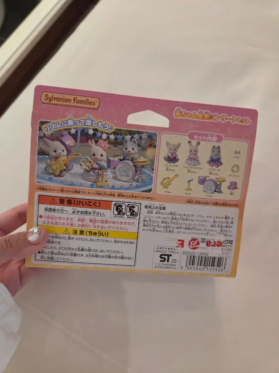 シルバニアファミリー ナイトスカイ コンサート